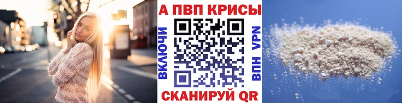 Alpha PVP Соль  Купить закладки  Черноголовка 