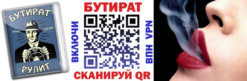Купить закладки  Черноголовка  БУТИРАТ буратино 