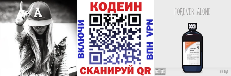 Кодеин напиток Lean (лин)  Купить  Черноголовка 