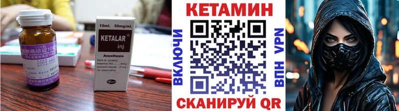Кетамин ketamine  Купить где  Черноголовка 