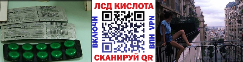 LSD-25 экстази кислота  Купить закладки  Черноголовка 