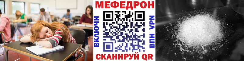 МЕФ VHQ  Купить закладки  Черноголовка 