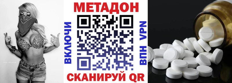 Купить закладки  Черноголовка  МЕТАДОН кристалл 