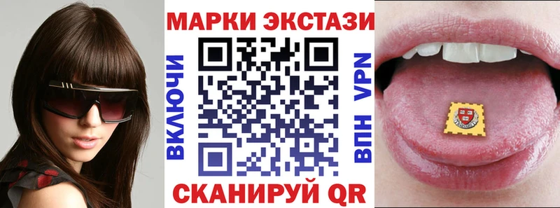 Марки 25I-NBOMe 1500мкг  Купить где  Черноголовка 